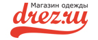 Скидки до 25% на женскую одежду! - Андреевская